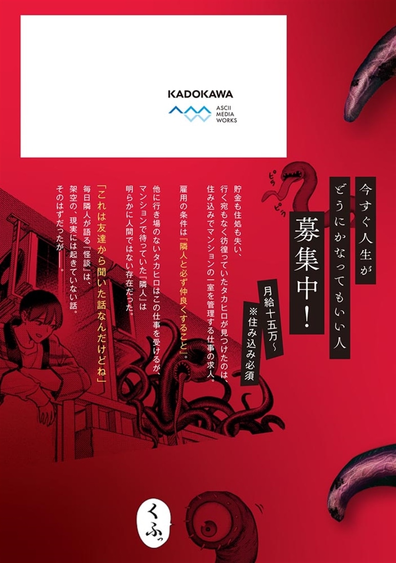 入居条件：隣に住んでる友人と必ず仲良くしてください１