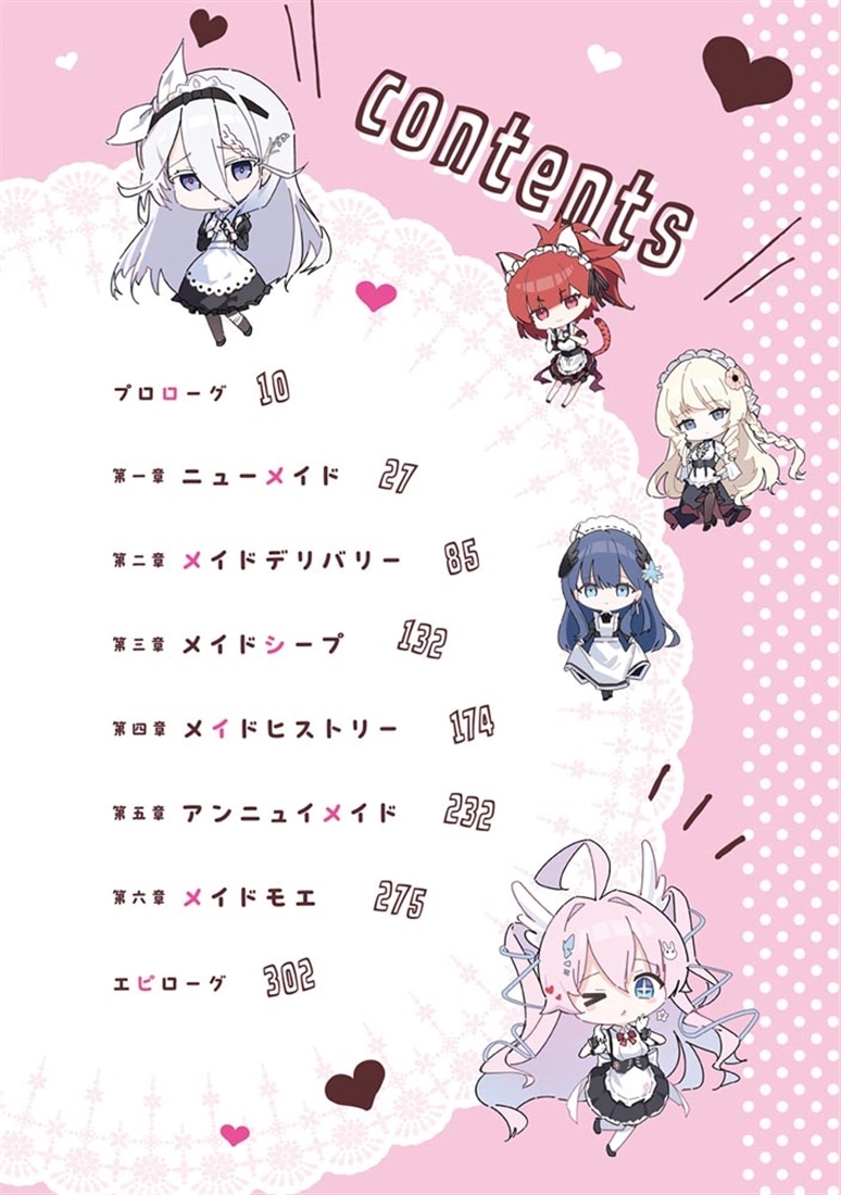 砂上メイド戦艦喫茶あぽかりぷちゅへようこそ