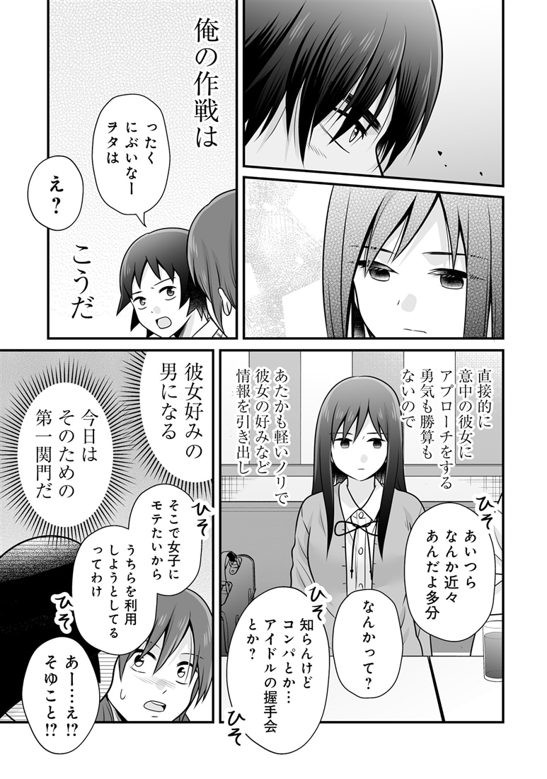 女子高生の無駄づかい　（１５）