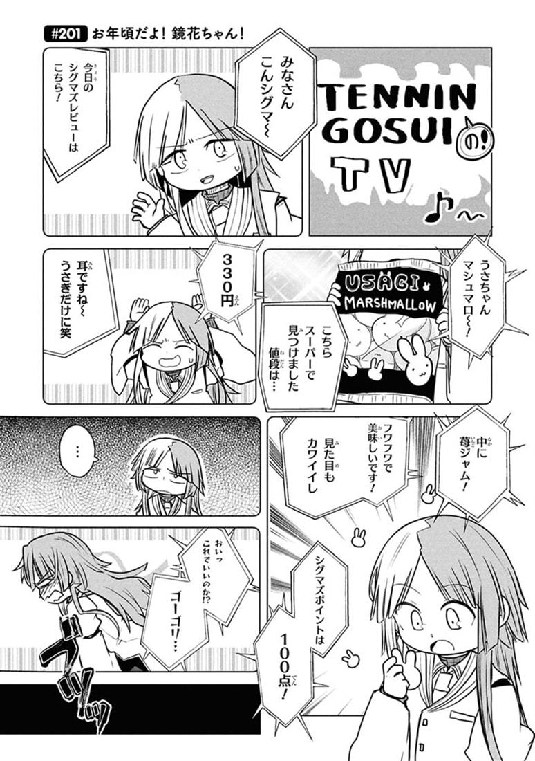 文豪ストレイドッグス　わん！　（15）