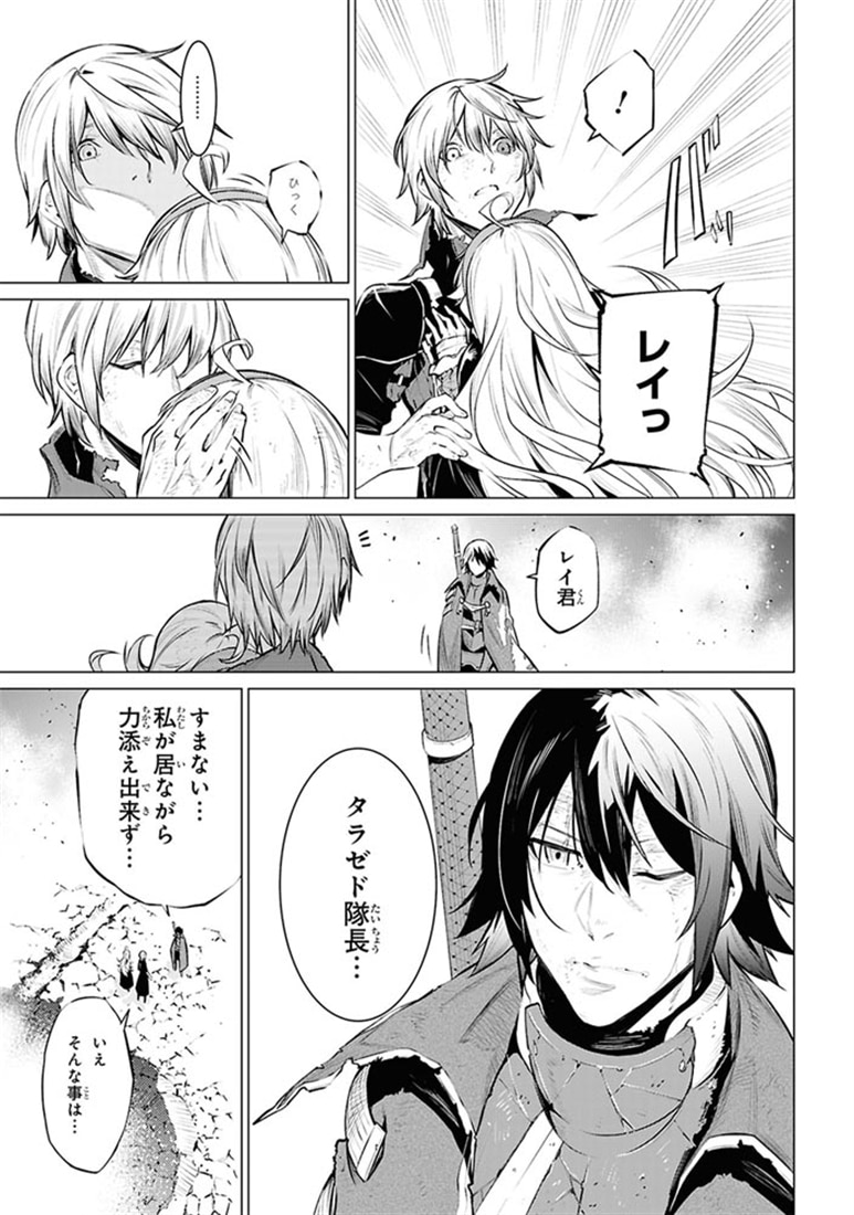 SSSランクダンジョンでナイフ一本手渡され追放された白魔導師 ユグドラシルの呪いにより弱点である魔力不足を克服し世界最強へと至る　7