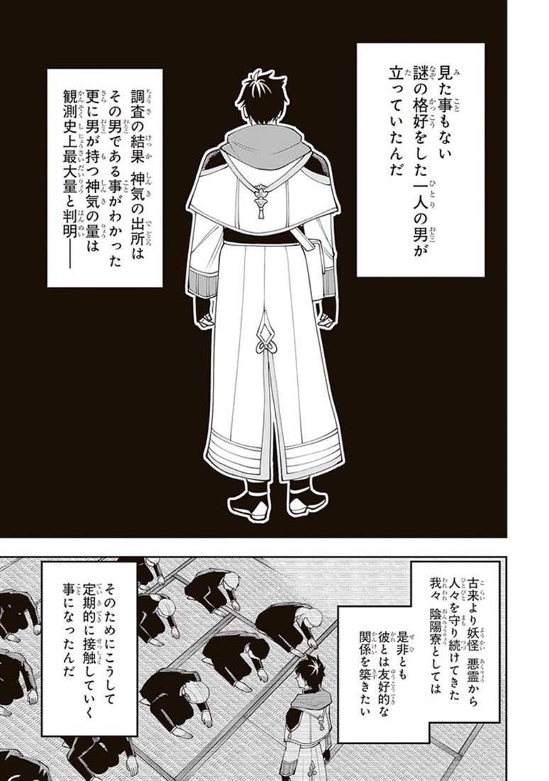 土地神様のその日暮らし　1