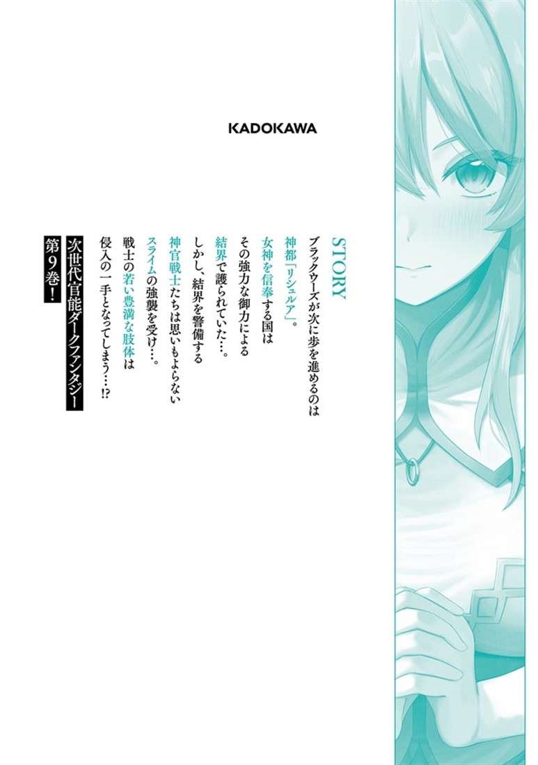 淫靡な洞窟のその奥で　9