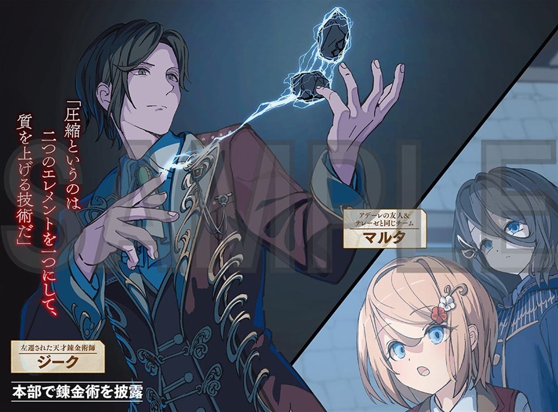 左遷錬金術師の辺境暮らし ３ 元エリートは二度目の人生も失敗したので辺境でのんびりとやり直すことにしました