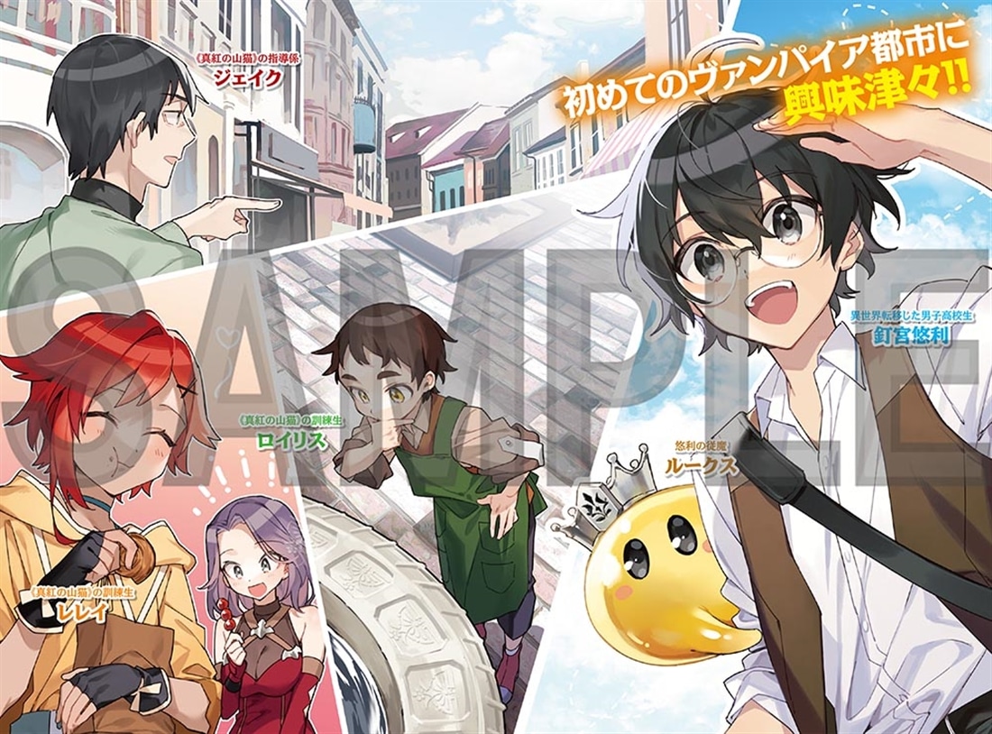最強の鑑定士って誰のこと？ 26 ～満腹ごはんで異世界生活～