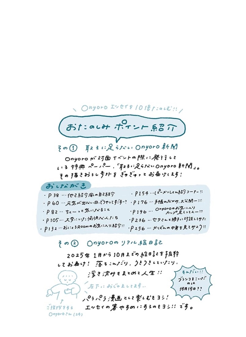 低気圧の日、甘いミルクコーヒーの調べ