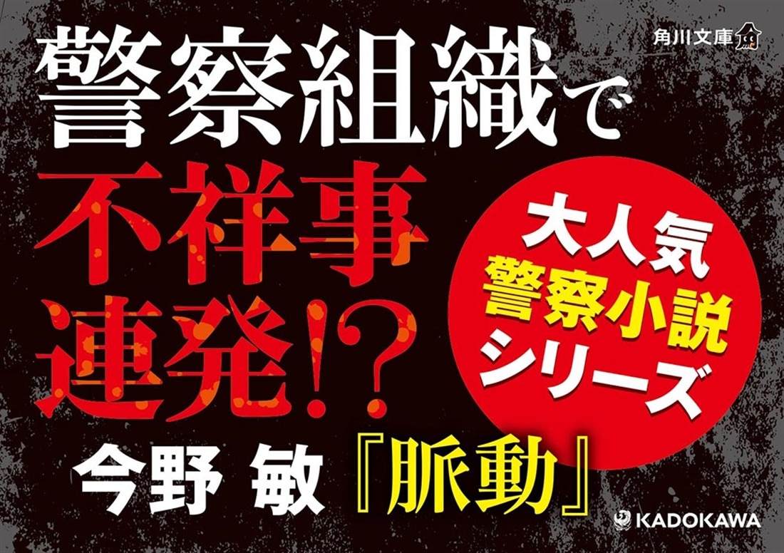 脈動