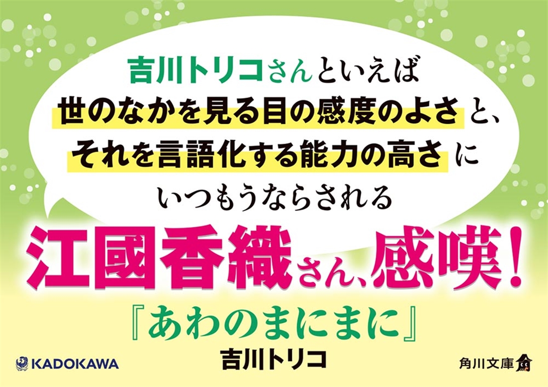 あわのまにまに