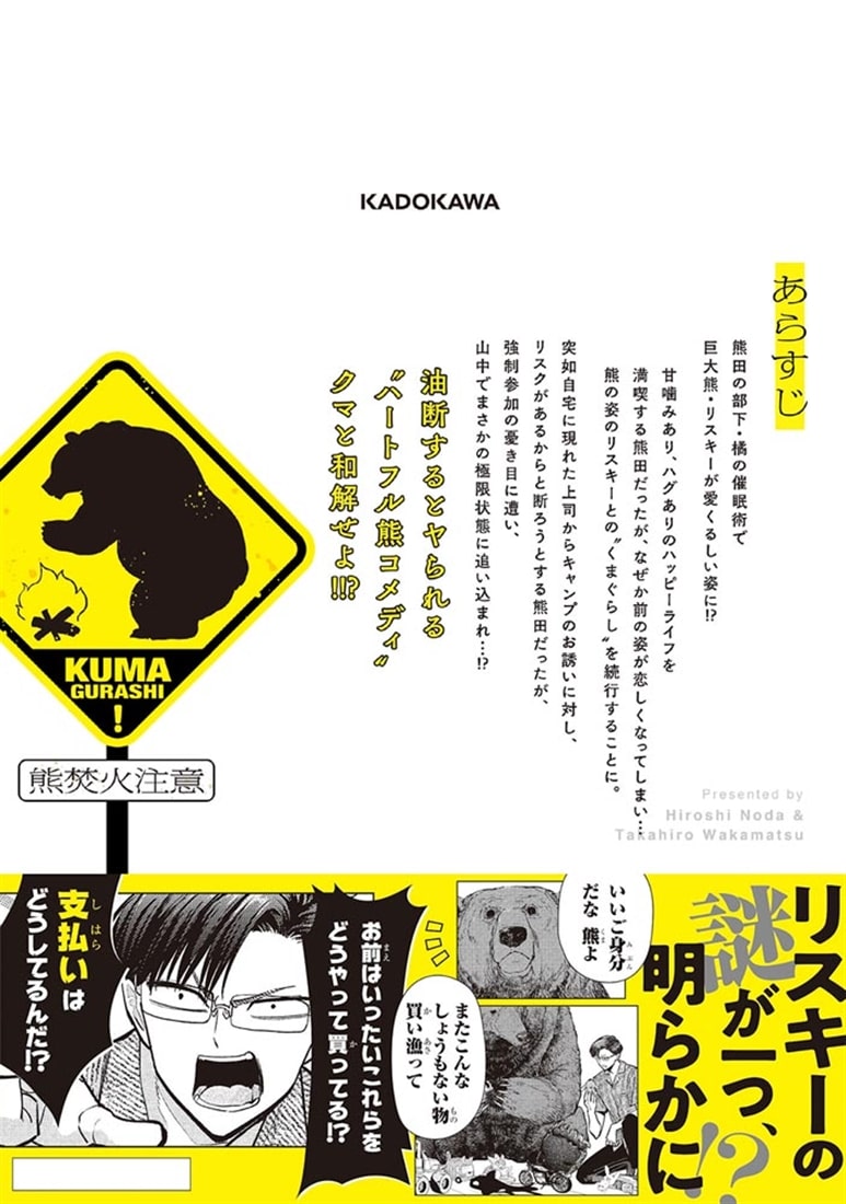 くまぐらし　（０５）