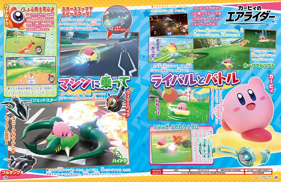 てれびげーむマガジン January 2026