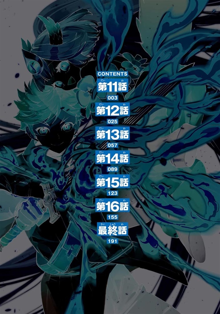 やがて英雄になる最強主人公に転生したけど、僕には荷が重かったようです 3