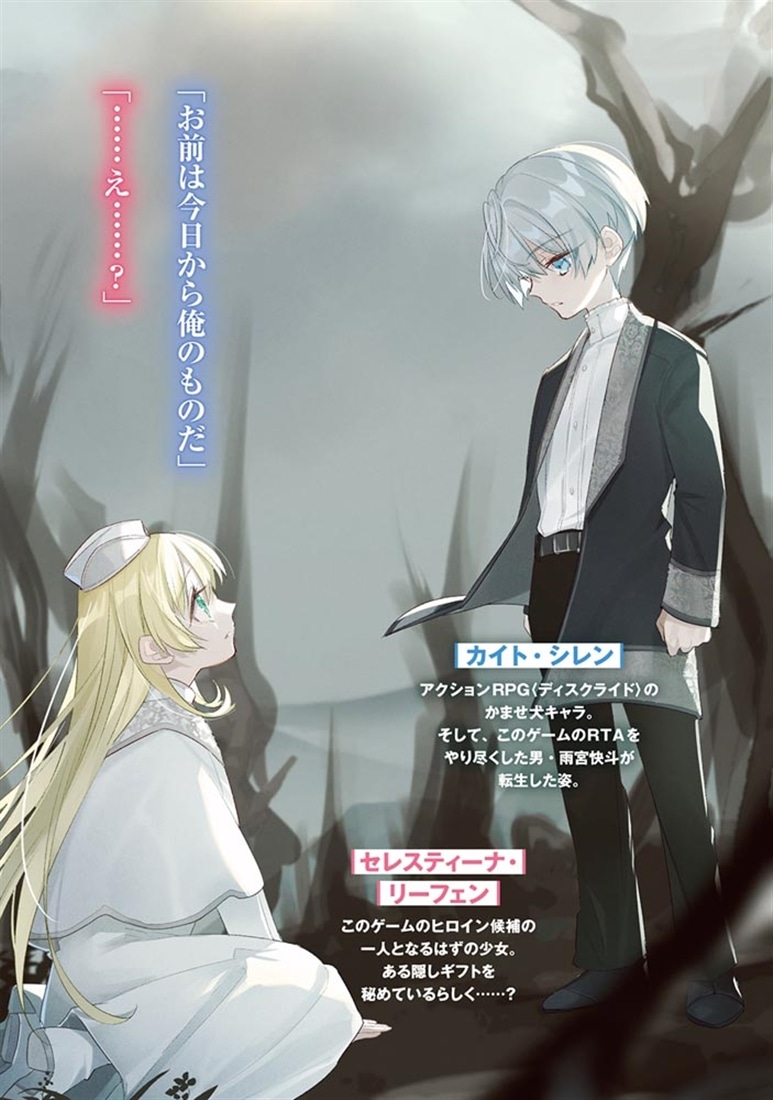 無能貴族の絶対に妥協しない異世界攻略 ～効率厨が原作知識を駆使して世界最速でレベリングをしていたら強くなりすぎてしまった～