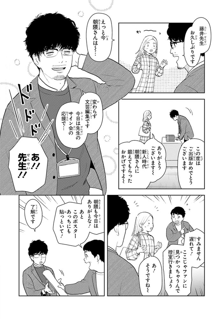 十日間だけ無理してよ