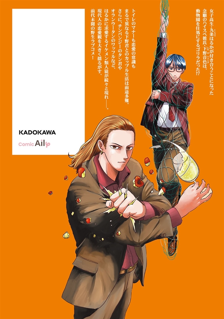 ザ・ハンサムエイプス(１)