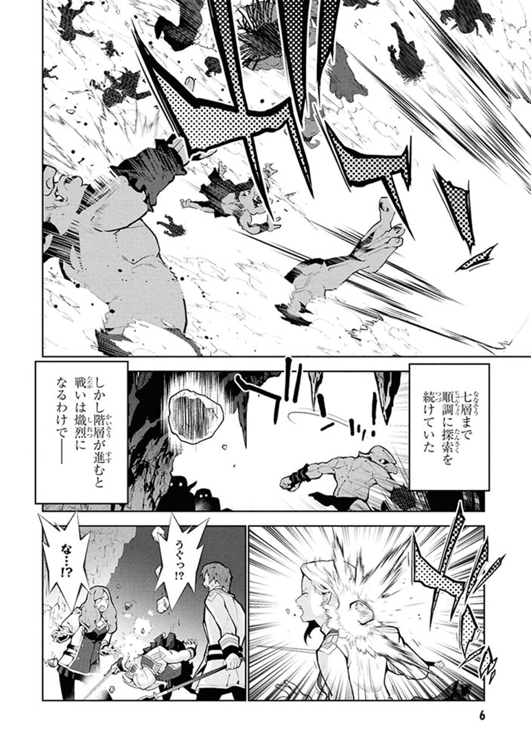 異世界チート魔術師　（２０）