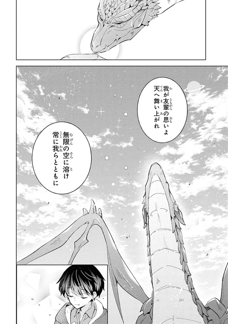 母をたずねて、異世界に。（３）