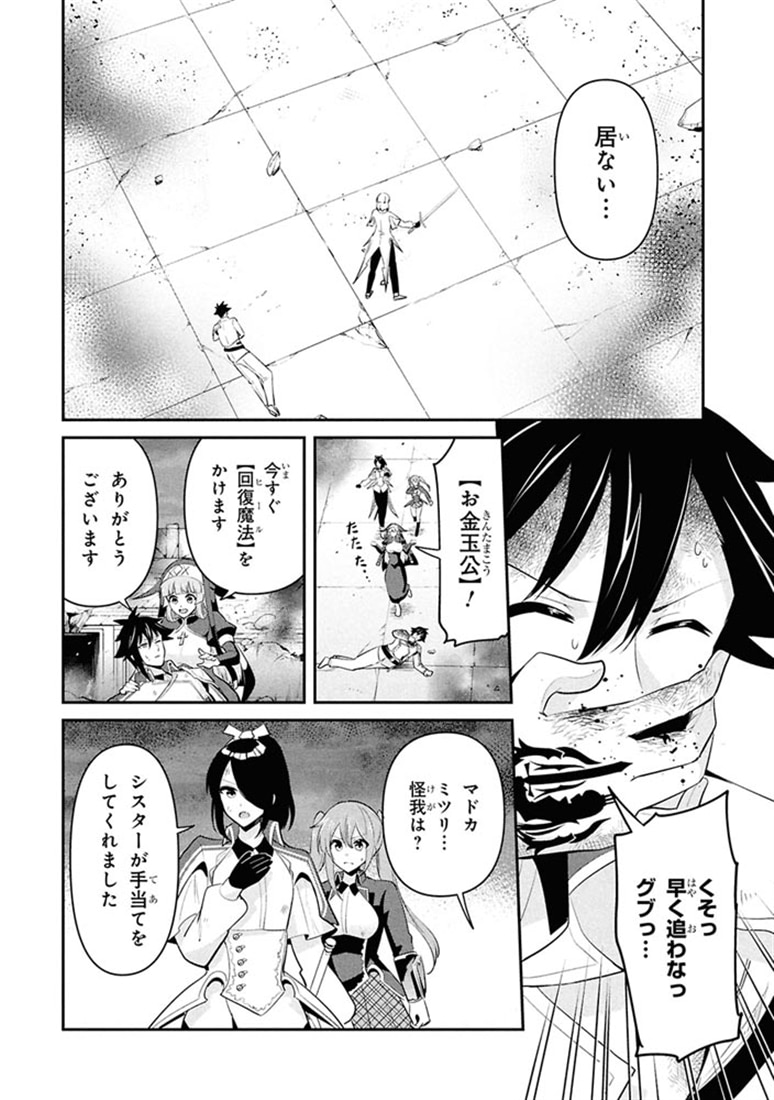 聖騎士になったけど団長のおっぱいが凄すぎて心が清められない（７）