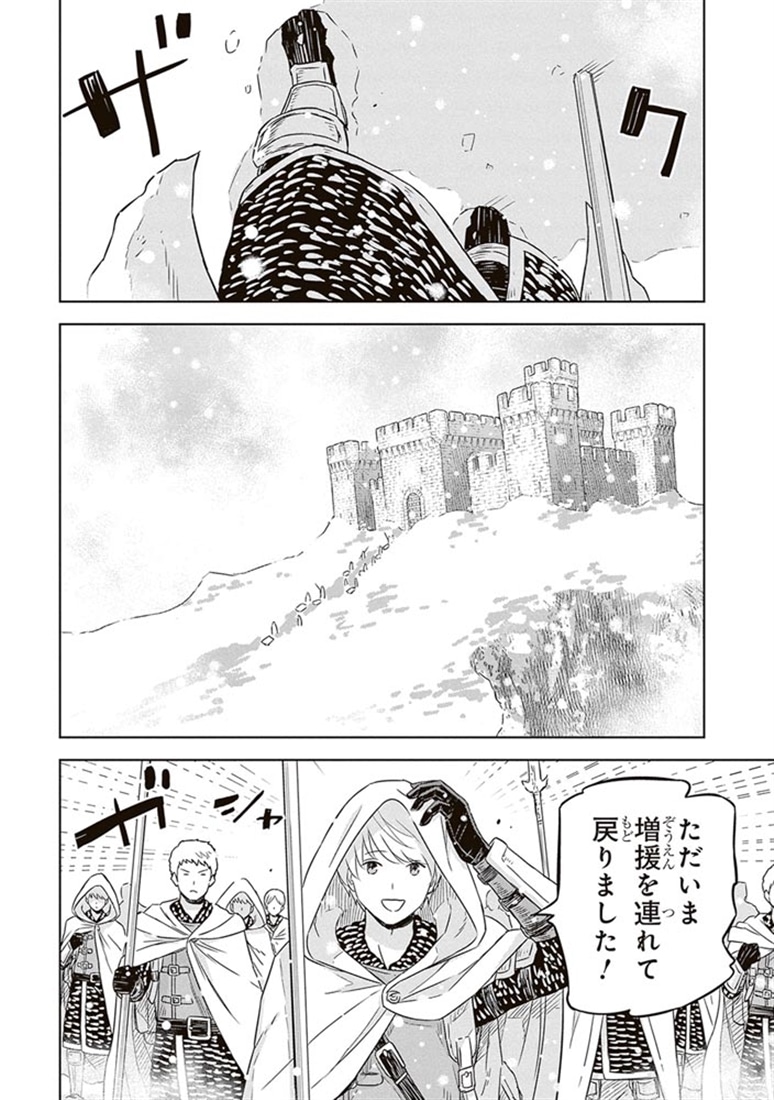 物語の黒幕に転生して　（８）