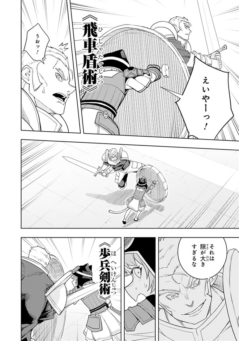 元・世界１位のサブキャラ育成日記　～廃プレイヤー、異世界を攻略中！～　（１３）