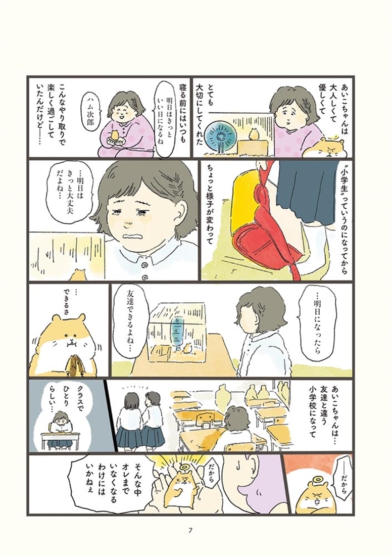 天国での暮らしはどうですか2