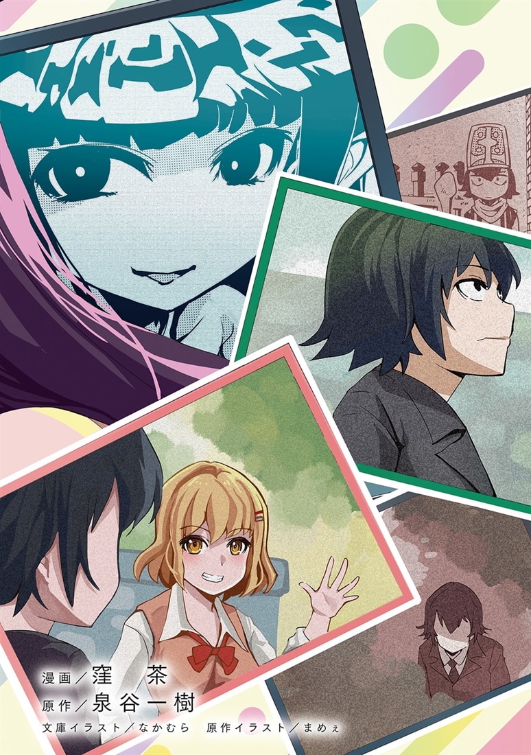 ある日突然、ギャルの許嫁ができた（3）