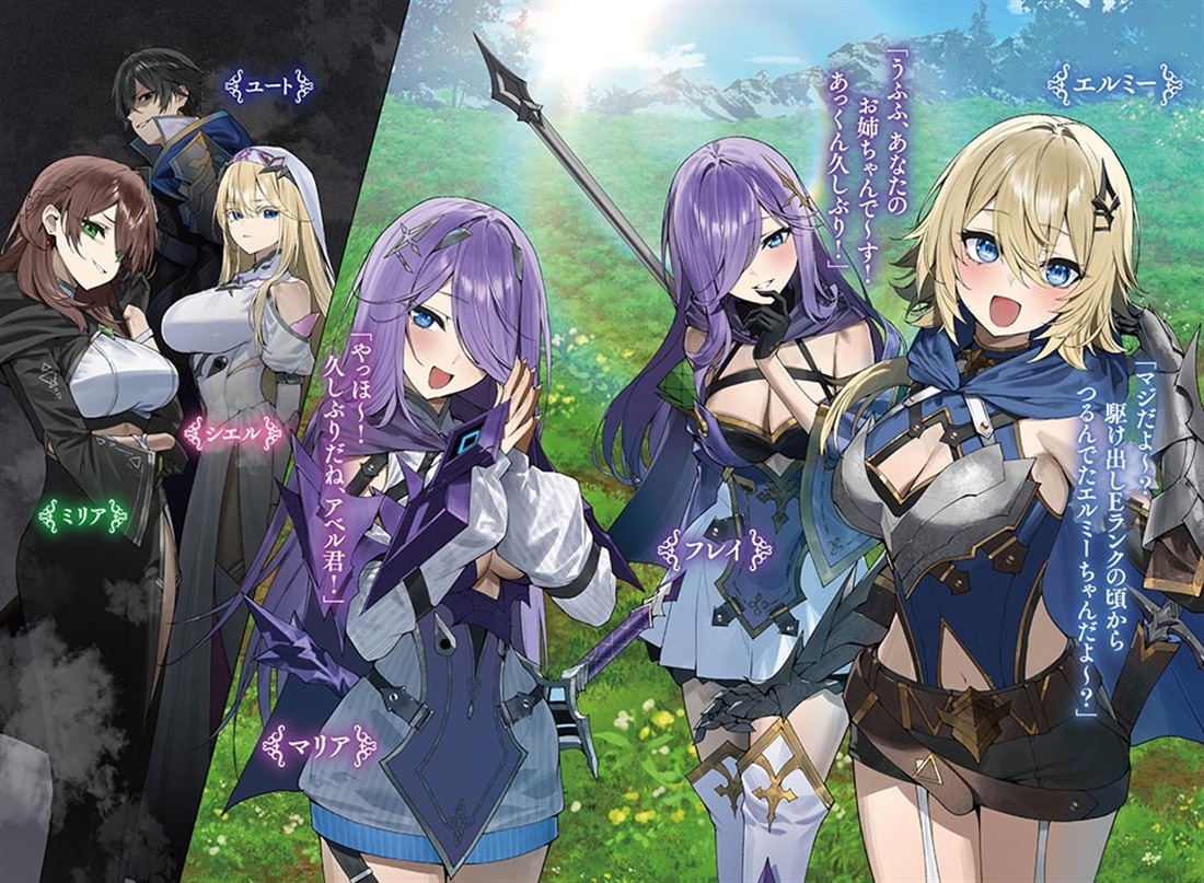 サレ冒険者は傷心を癒やす旅に出る　～勇者パーティーにいる婚約者に浮気されてたSランク冒険者は報われたい～１