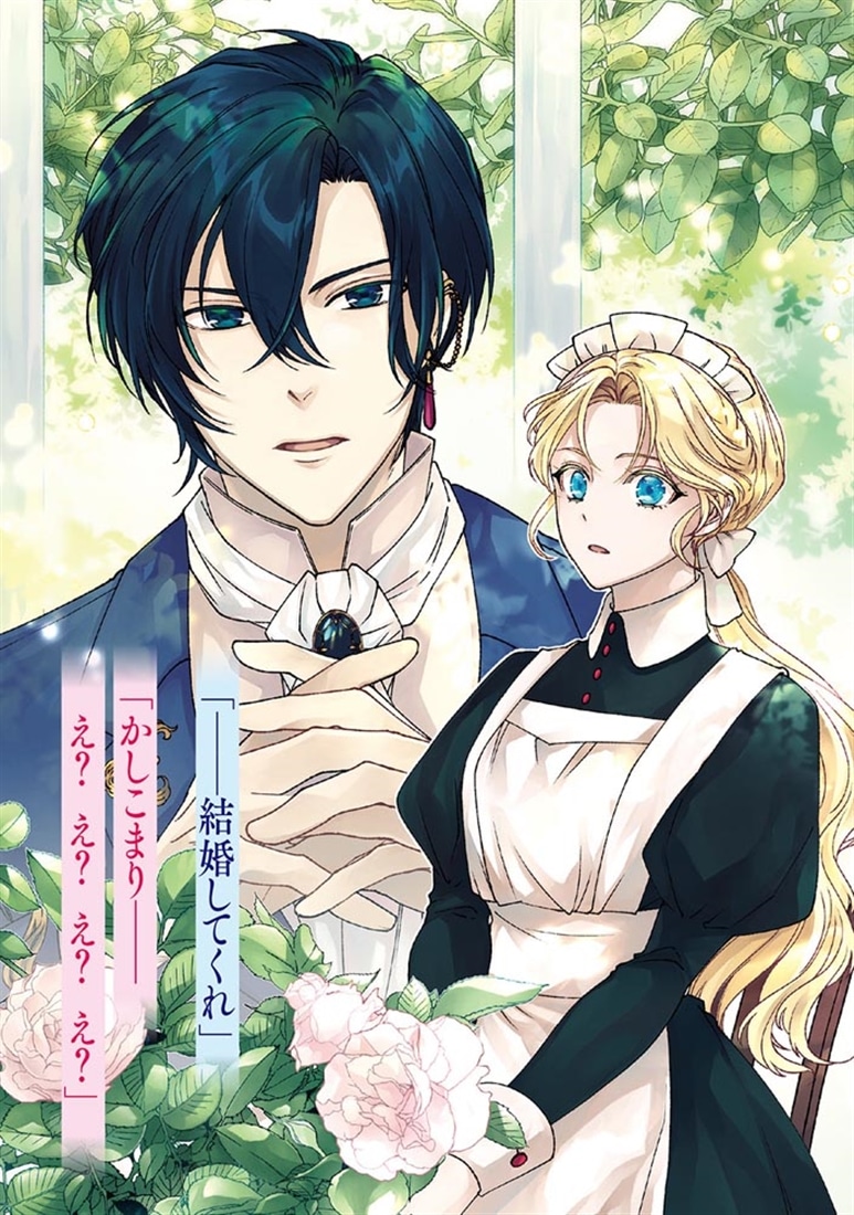 契約王妃　～この恋はお仕事につき！～