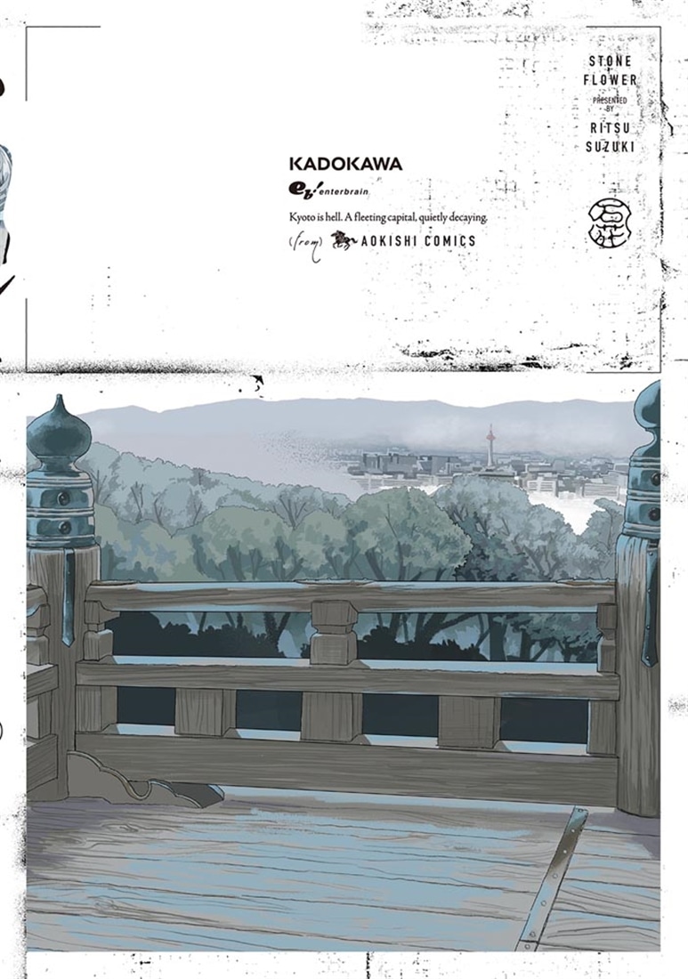 ストーンフラワー１