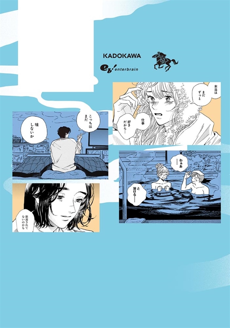 煙の向こうに声が聞こえる ２