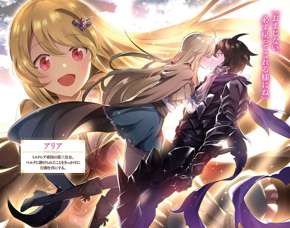 侯爵次男は家出する３ ～才能がないので全部捨てて冒険者になります～