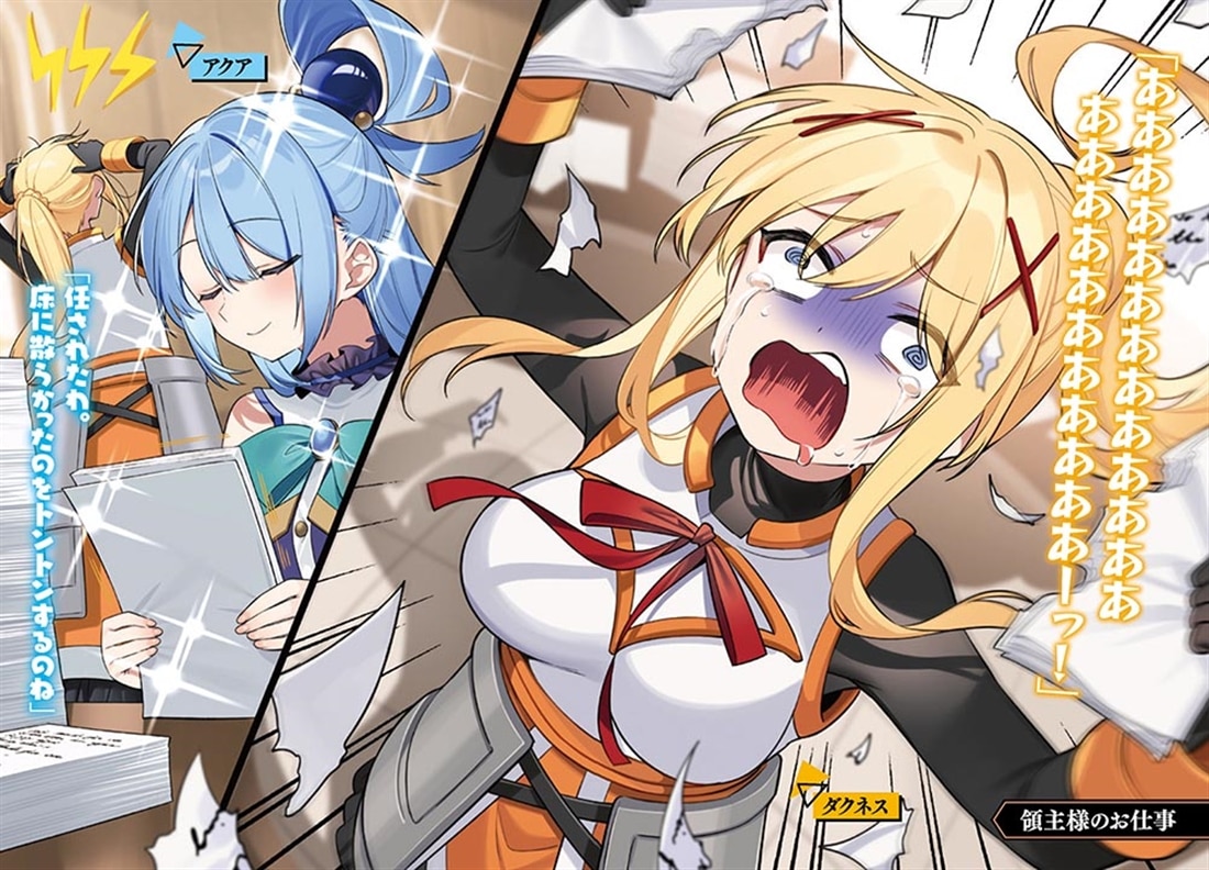 この素晴らしい世界に祝福を！ よりみち４回目！