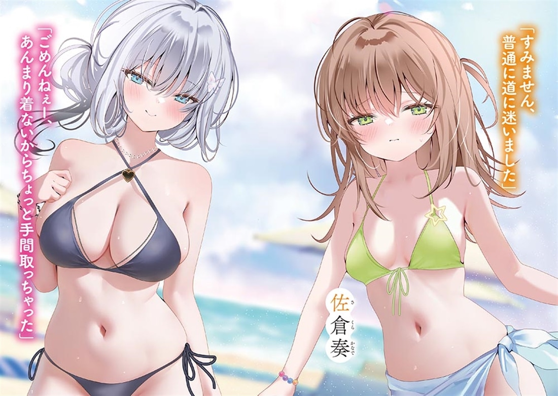 隣に住んでいればいつかはこうなる