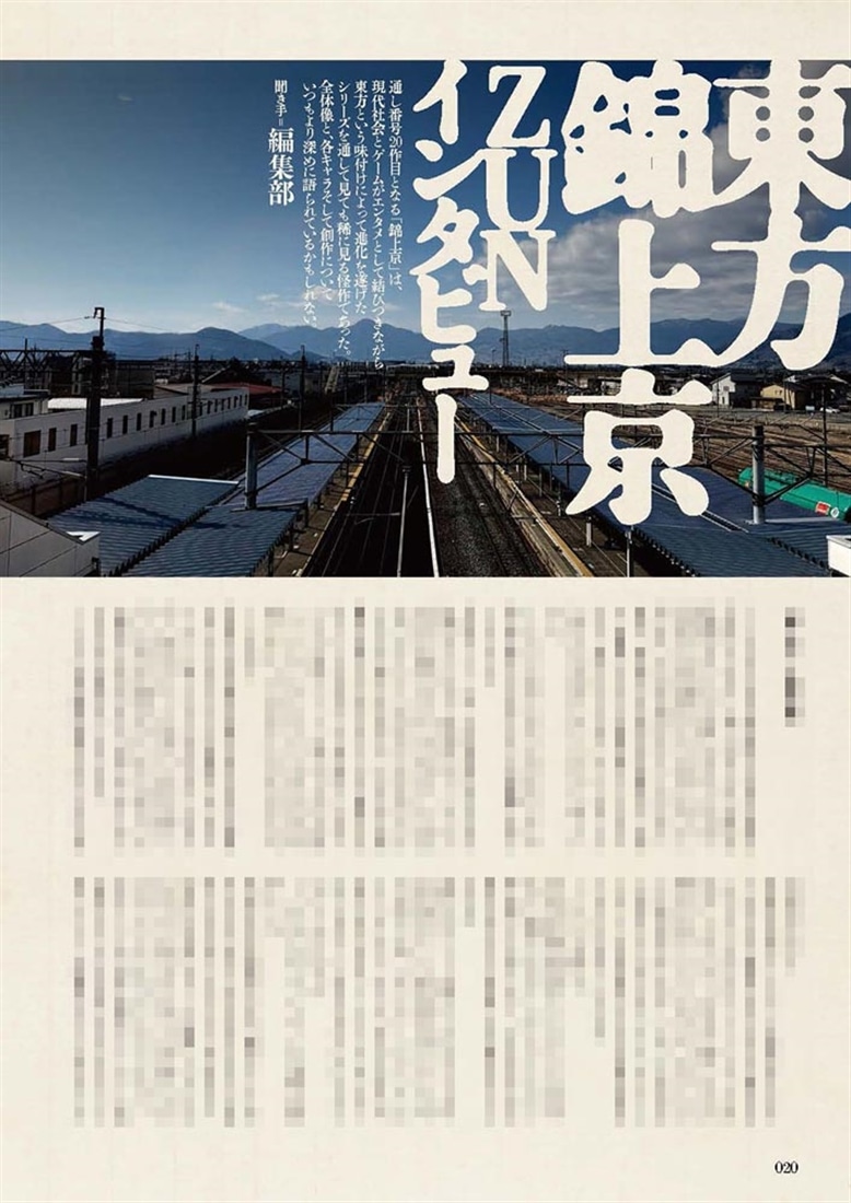 東方外來韋編 Strange Creators of Outer World. 2026