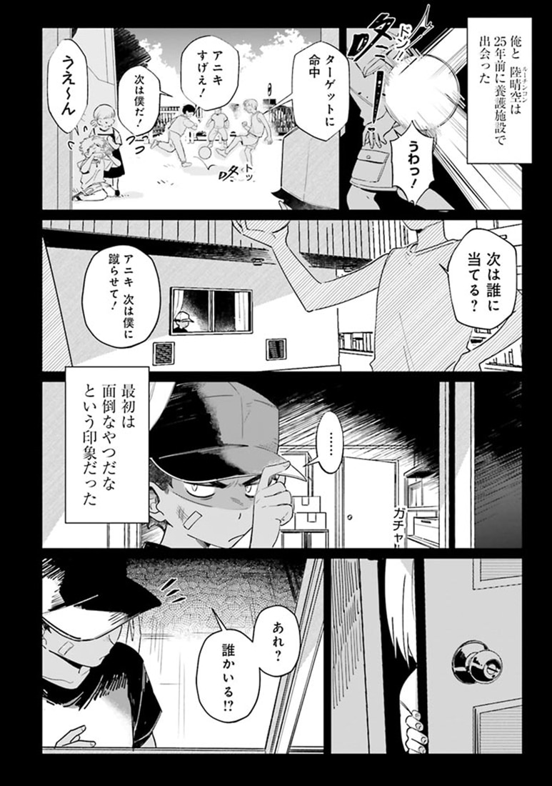 いぬとおまわりさん（２）