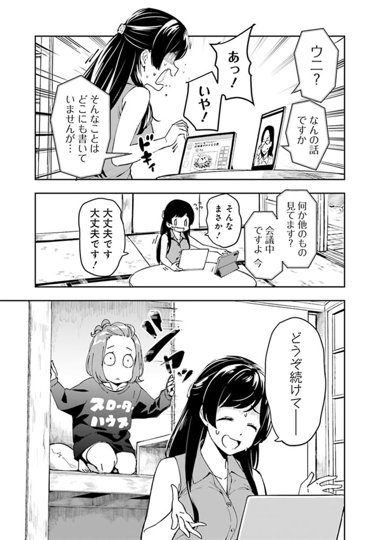 いながらツーリズム　１