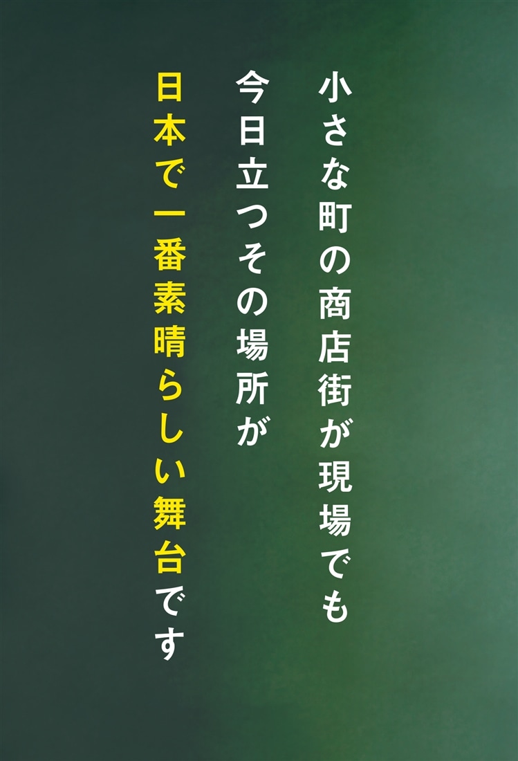 ウケる現場のつくり方 どんなアウェイもホームに変えるサバンナ八木流「コミュ力」の教科書