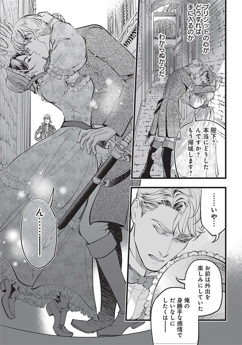 為政者の閨 野獣皇帝の終わらない蜜夜（２）