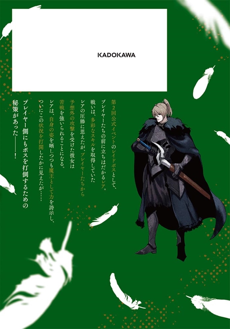 黄金の経験値　４