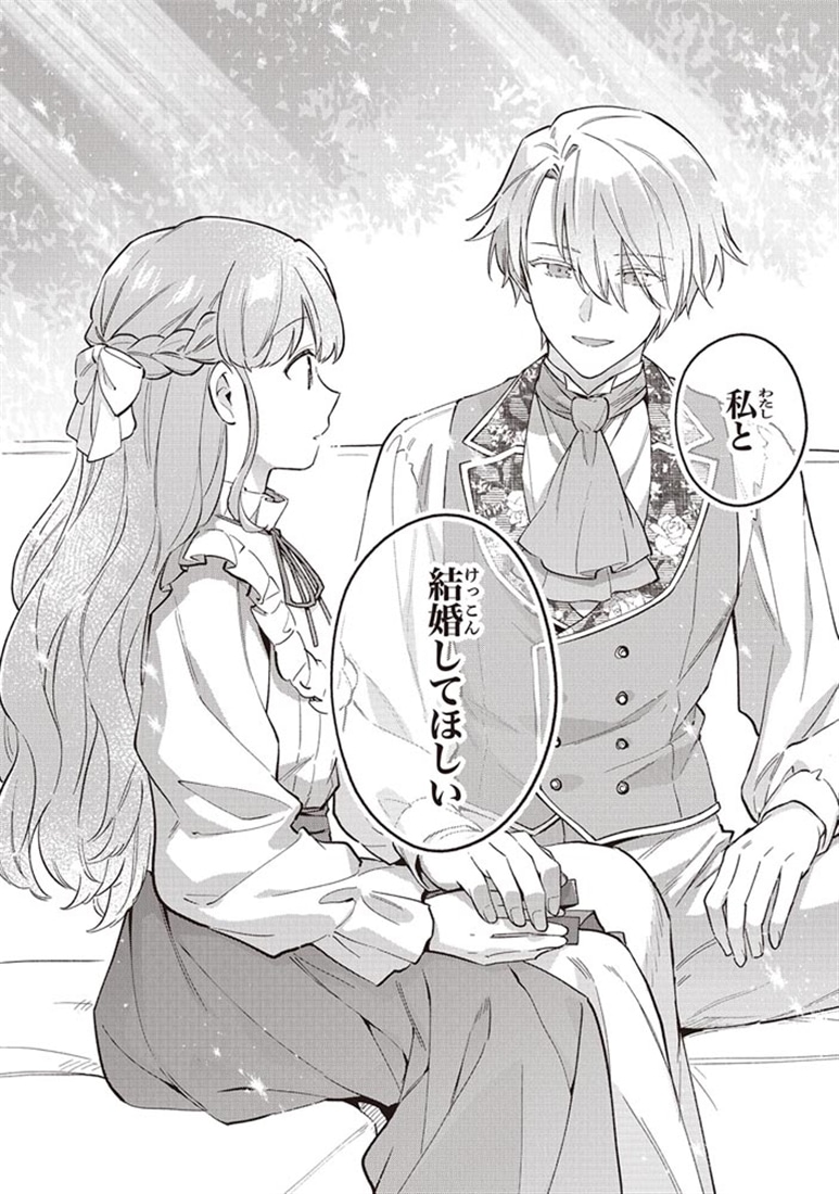 無能才女は悪女になりたい 4 ～義妹の身代わりで嫁いだ令嬢、公爵様の溺愛に気づかない～