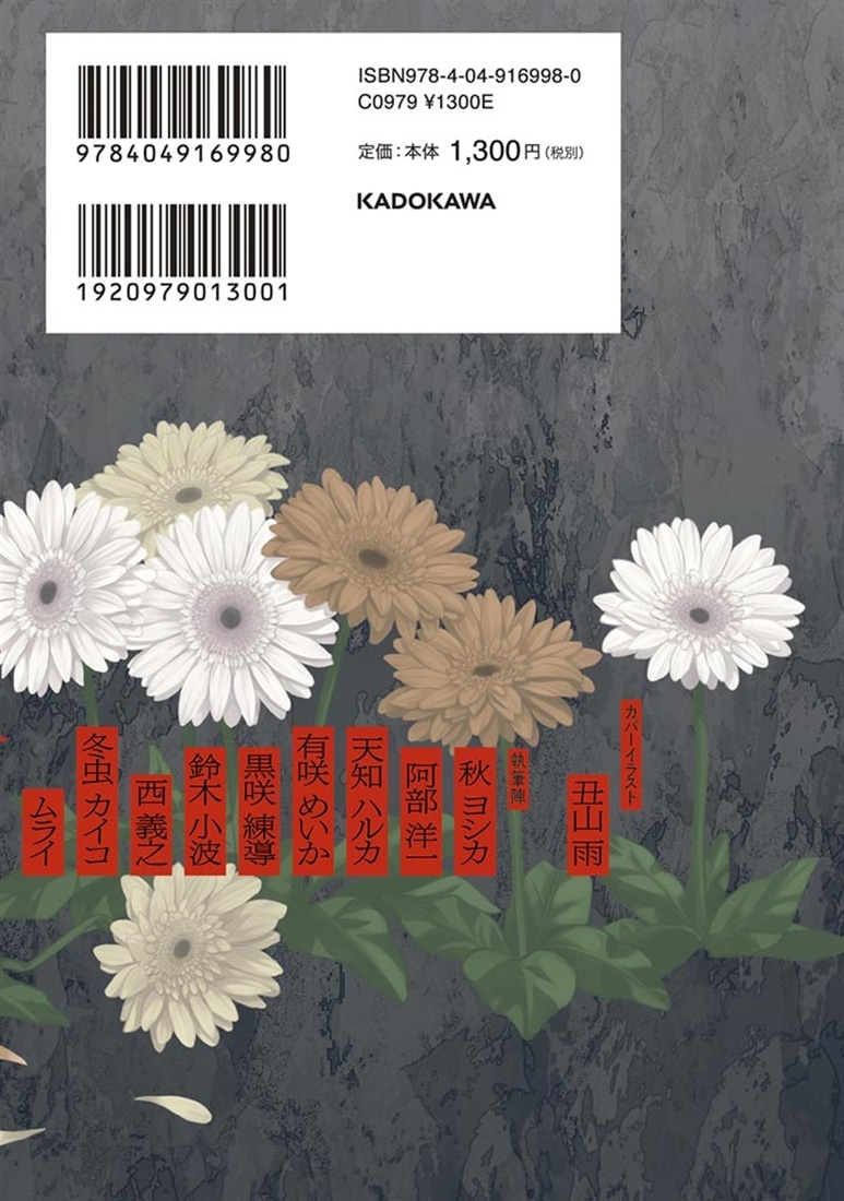 澱み ～バッドエンド作品集～