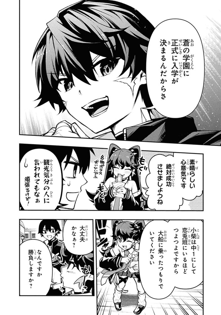 こちら、終末停滞委員会。（2）