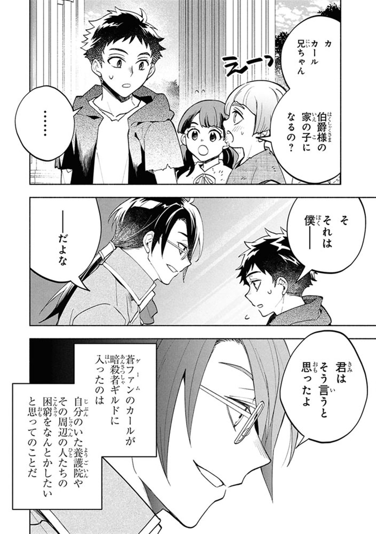 俺の愛娘は悪役令嬢 ２