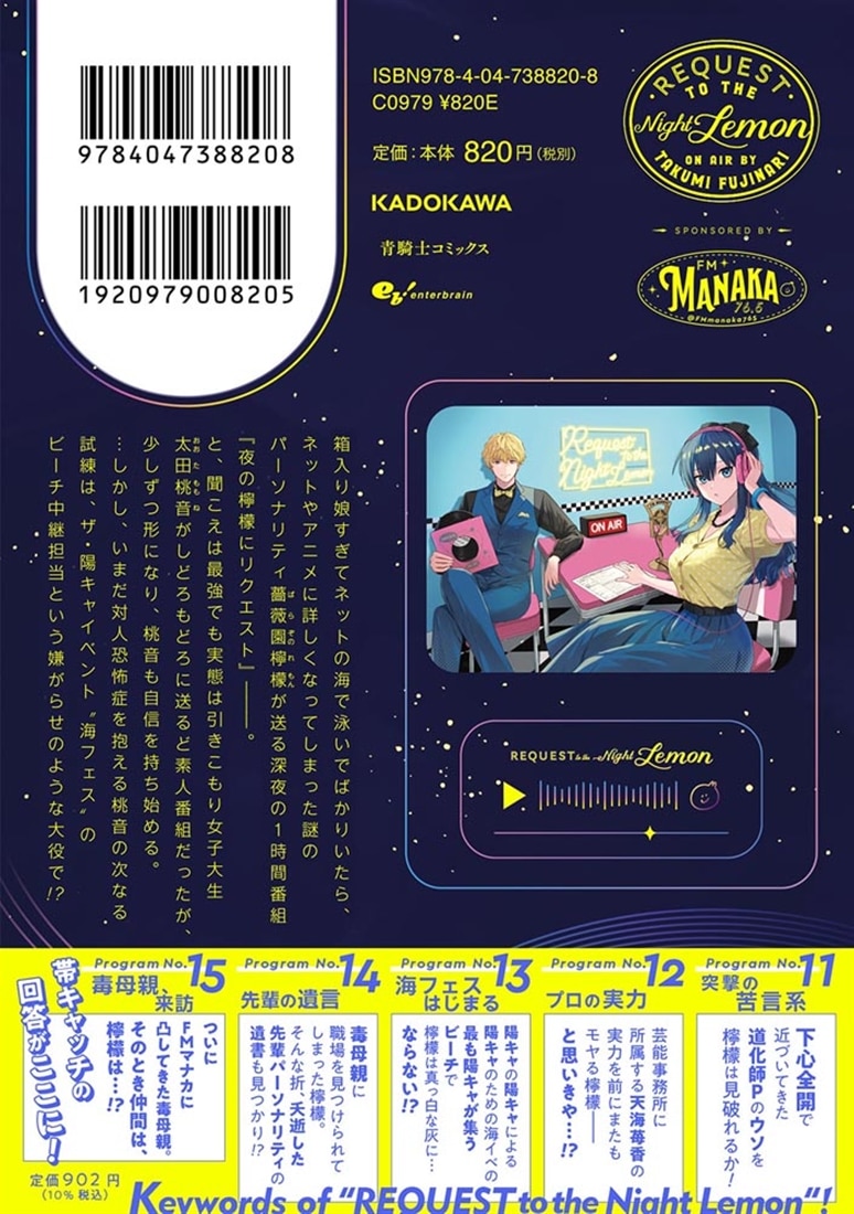 夜の檸檬にリクエスト　３