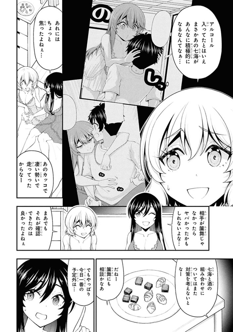 陰キャの僕に罰ゲームで告白してきたはずのギャルが、どう見ても僕にベタ惚れです　（６）