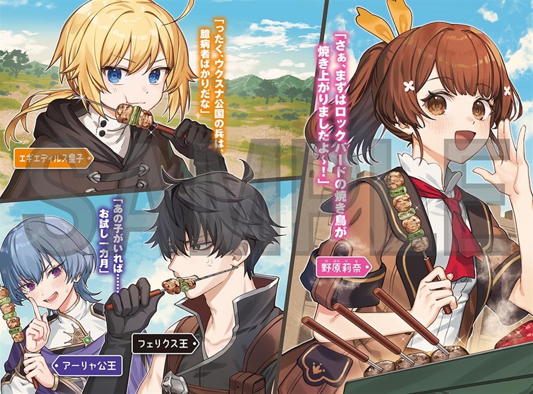 聖女じゃなかったので、王宮でのんびりご飯を作ることにしました 14