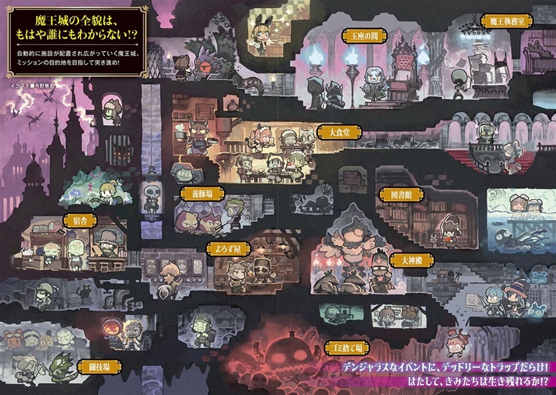 ソード・ワールド2.5サプリメント 泡沫世界 魔王宮殿