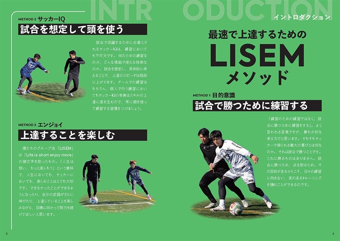 試合で即使える！ ドリブル＆シュート神レッスン