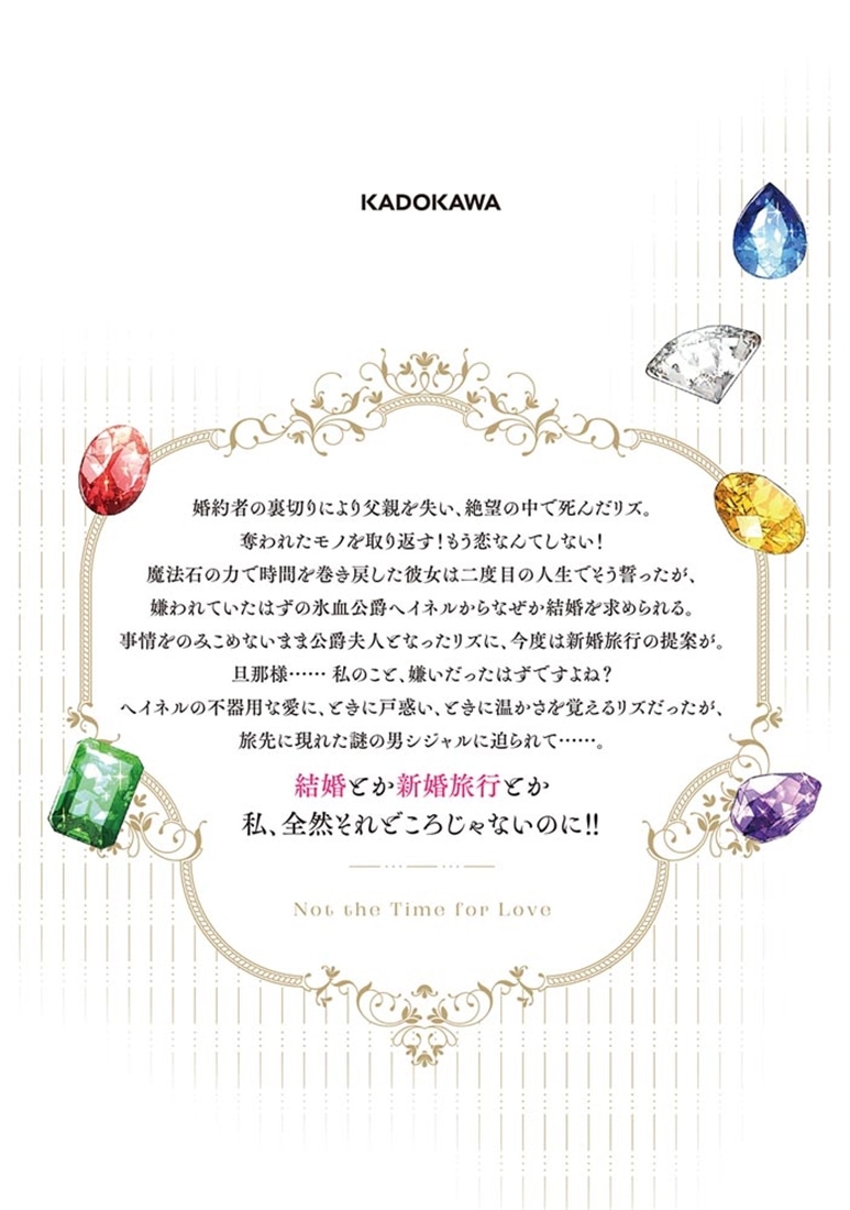 愛されてる場合じゃないの　３