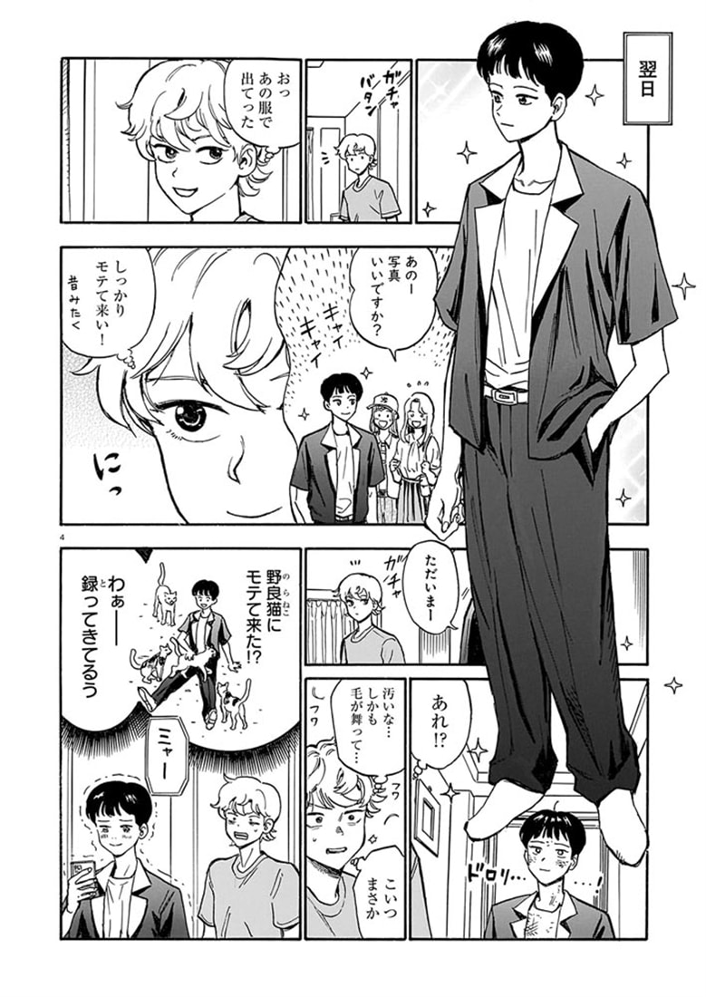 されどふたご　３