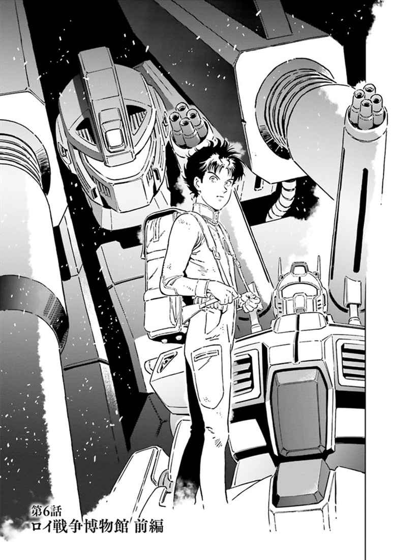 機動戦士ガンダムF91　エターナルウインド(２)